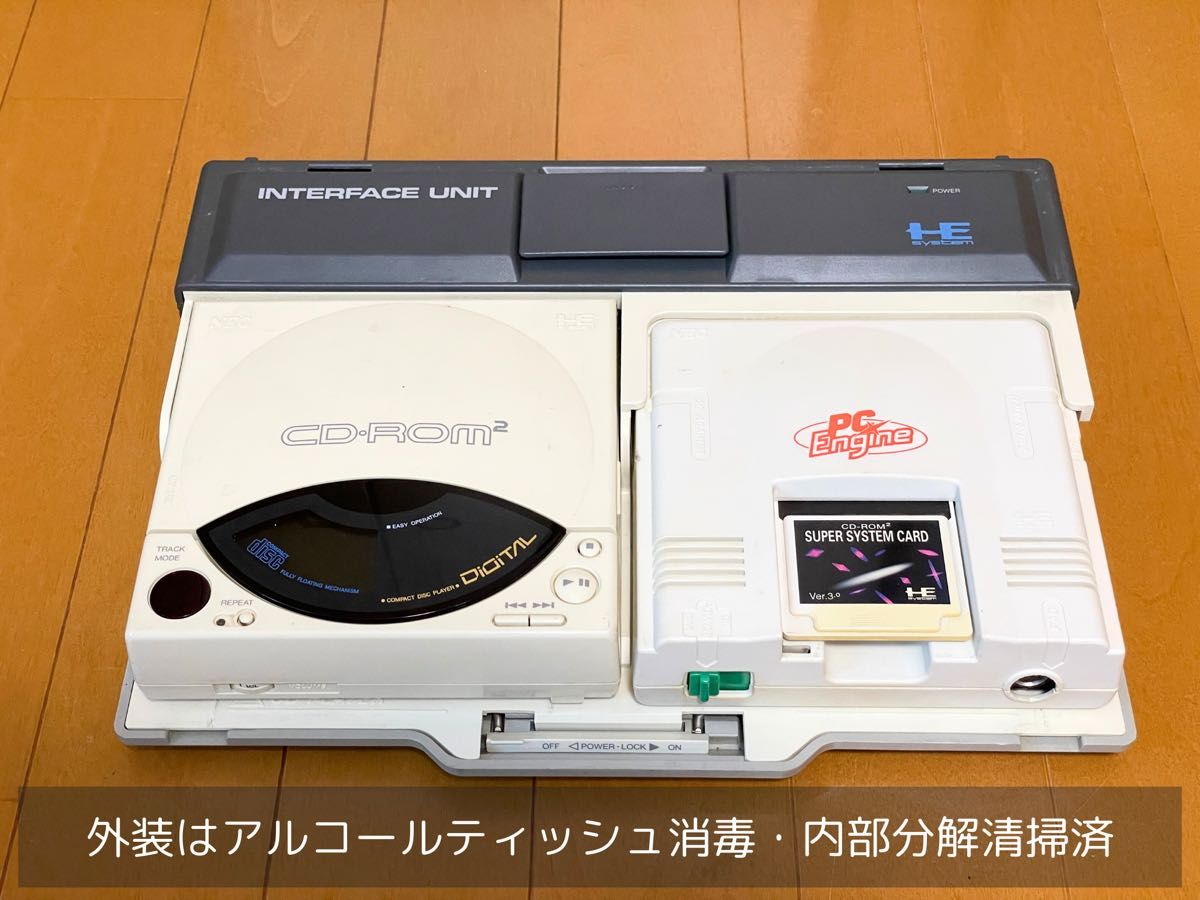 動作確認済】PCエンジンCD-ROM2フルセット(ギア交換・分解清掃済 動作確認済】PCエンジンCD-ROM2フルセット(ギア交換・分解清掃済