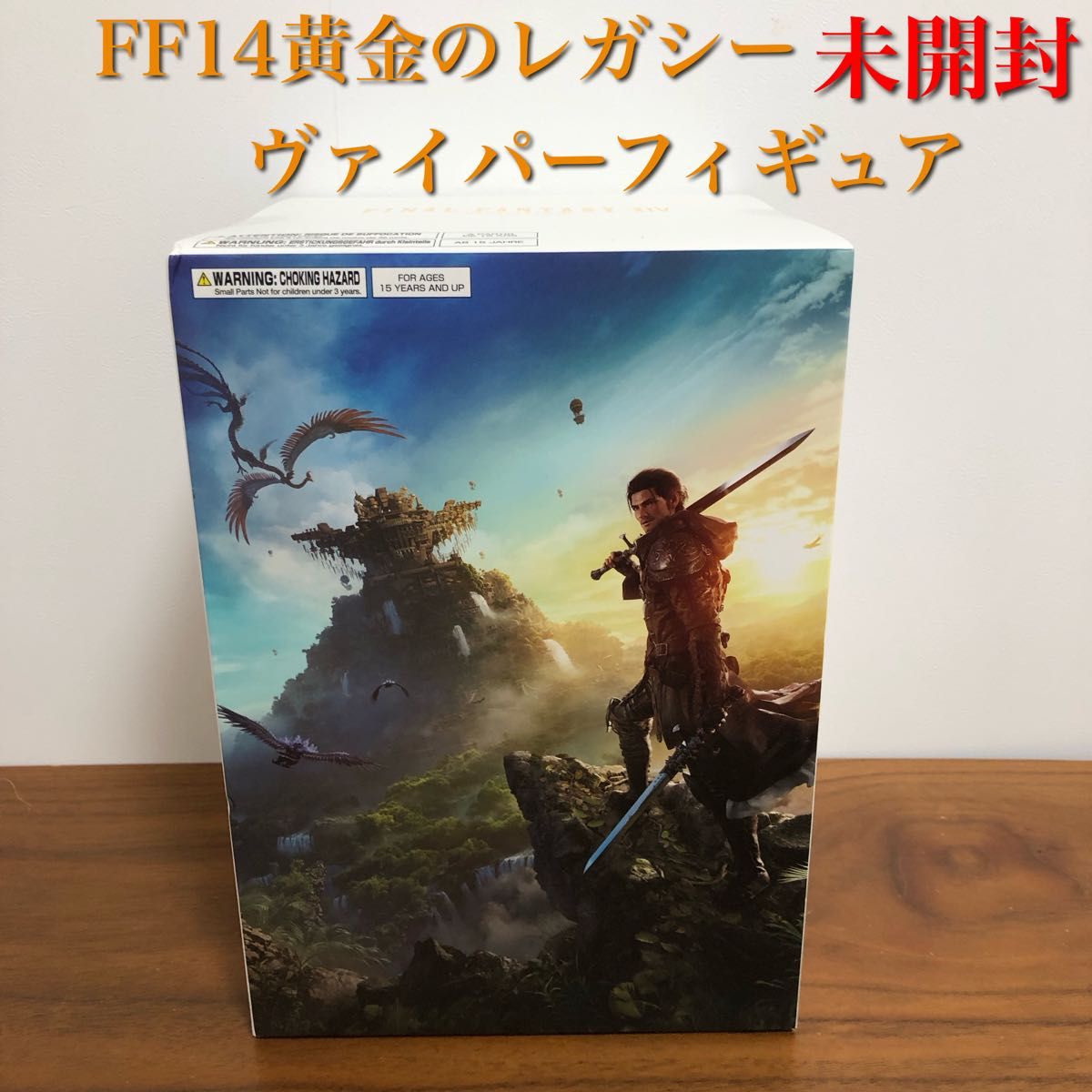 FF14黄金のレガシー【未開封】ヴァイパーハイクオリティ FF14黄金のレガシー【未開封】ヴァイパーハイクオリティ