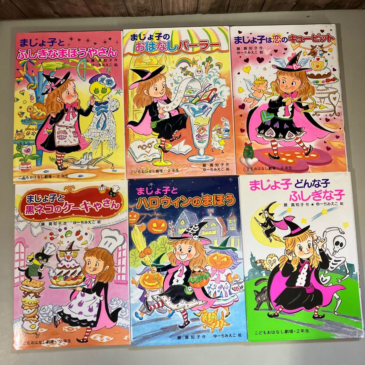 児童書 23冊セット まとめ売り 小学生 低学年向け/まじょ子 児童書 23冊セット まとめ売り 小学生 低学年向け/まじょ子