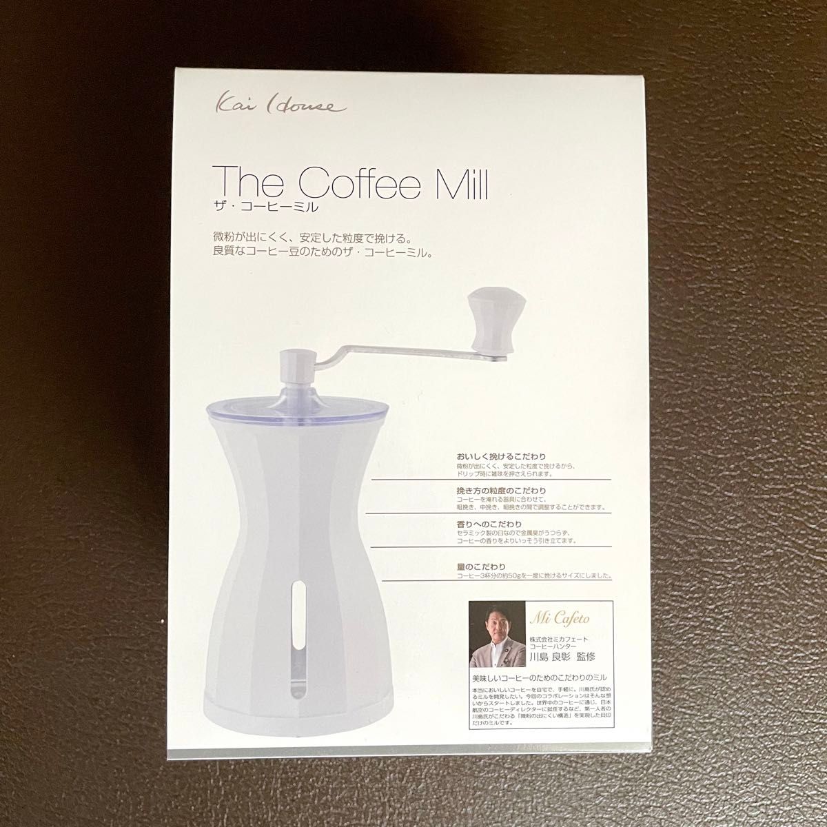 貝印 ミカフェート ザ・コーヒーミル スノーホワイト Kai House 貝印 ミカフェート ザ・コーヒーミル スノーホワイト Kai House