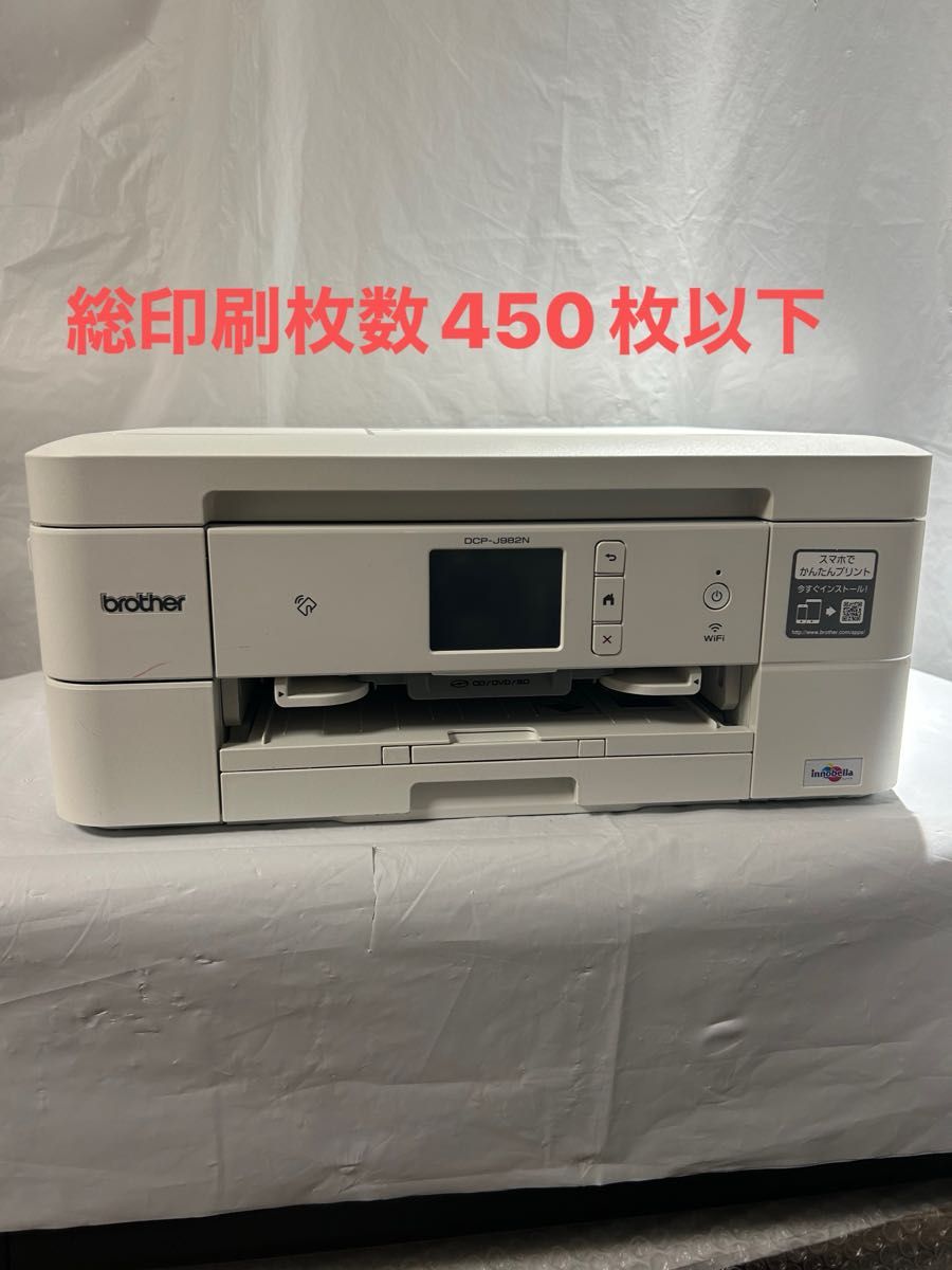 brother プリンター DCP-J982N ③ 動作品|Yahoo!フリマ(旧 brother プリンター DCP-J982N ③ 動作品|Yahoo!フリマ(旧