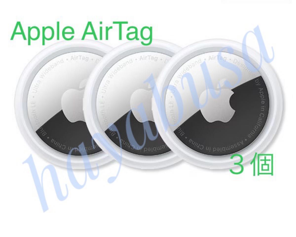 【SALE】 新品 未使用 Apple AirTag 3個｜Yahoo!フリマ（旧PayPayフリマ） スマホアクセサリー