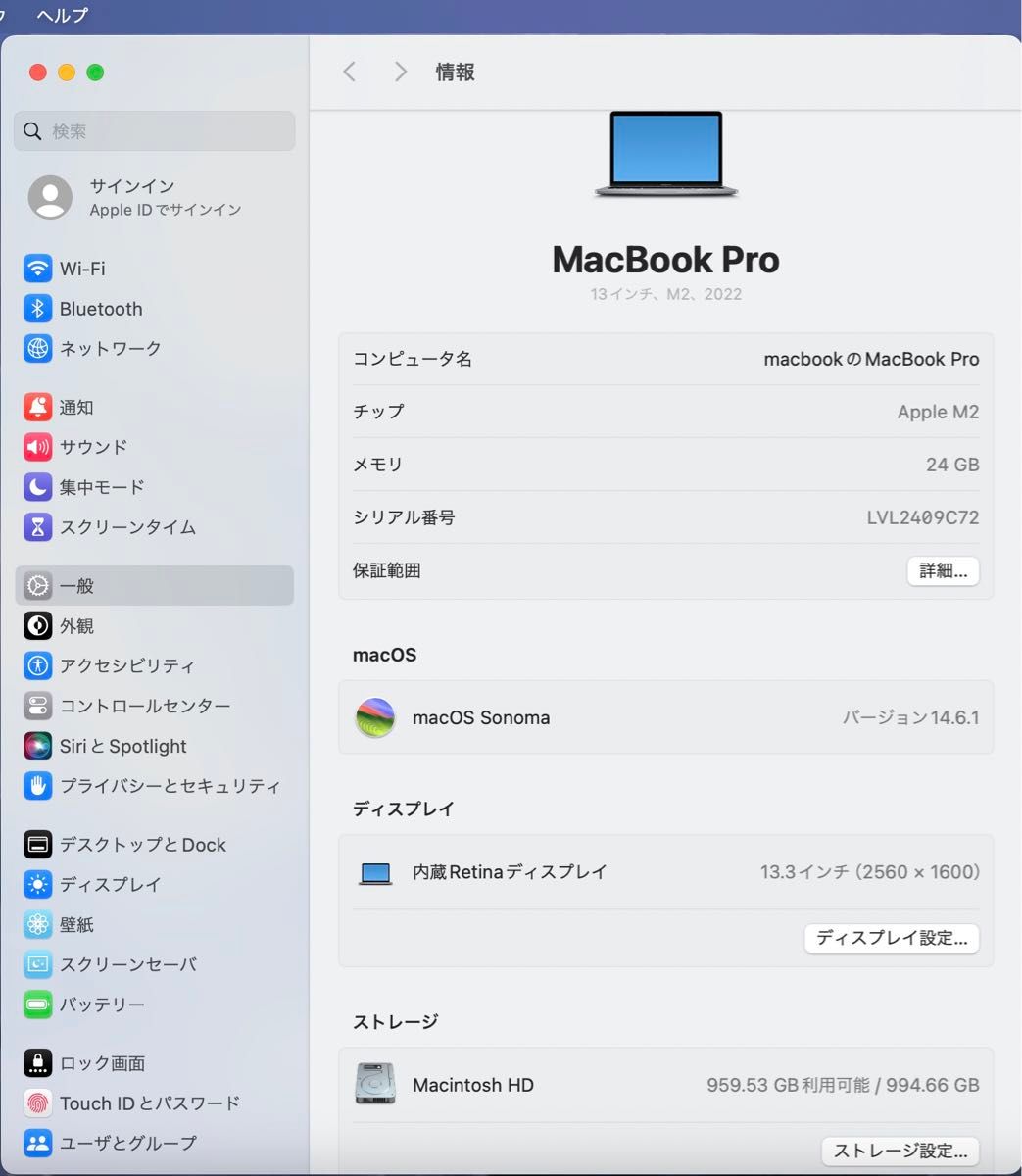 MacBook Pro M2 メモリ 24GB/1TB スペースグレー 13インチ MacBook Pro M2 メモリ 24GB/1TB スペースグレー 13インチ