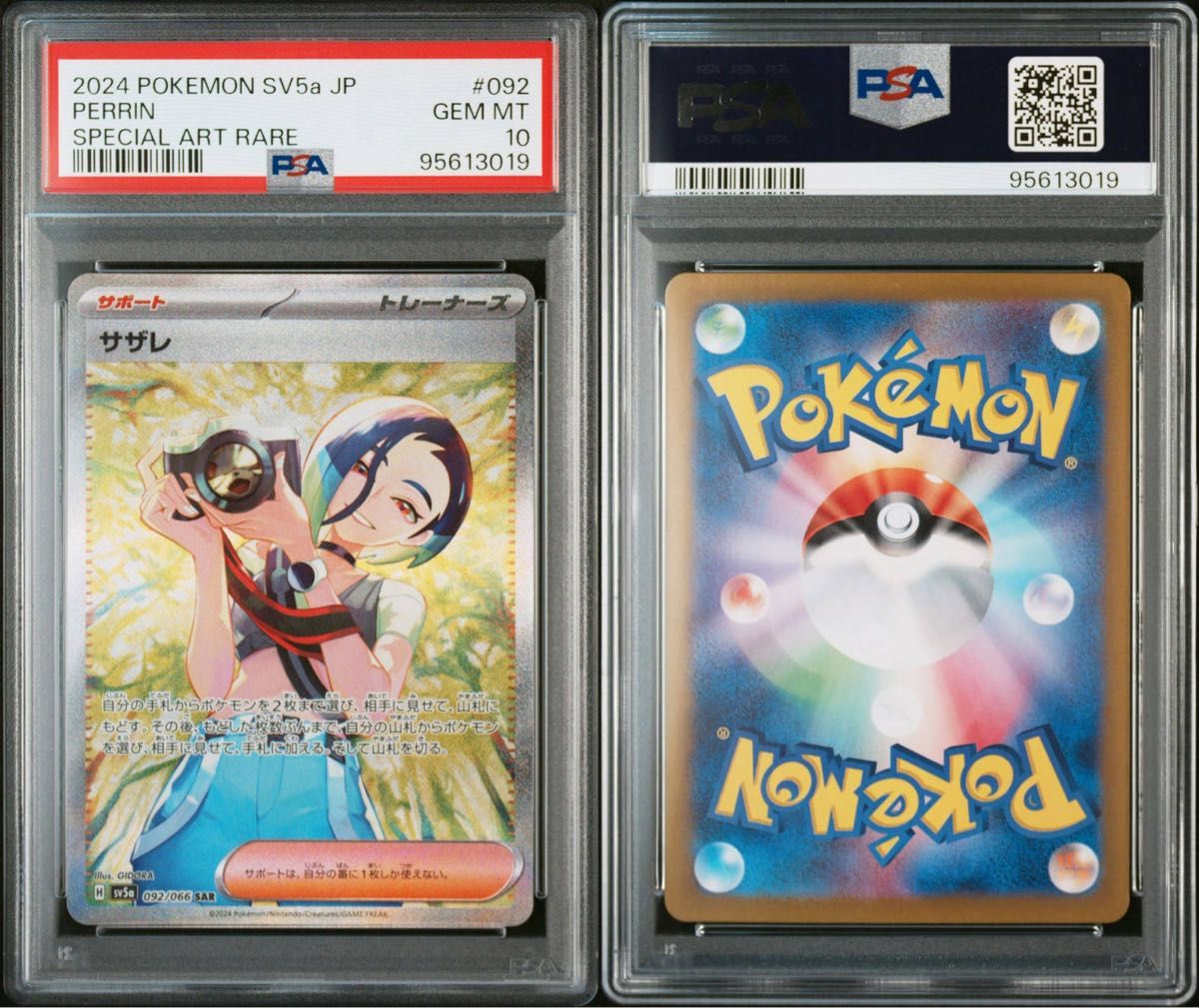 ポケモンカード サザレ sar PSA10|Yahoo!フリマ(旧PayPayフリマ) ポケモンカード サザレ sar PSA10|Yahoo!フリマ(旧PayPayフリマ)