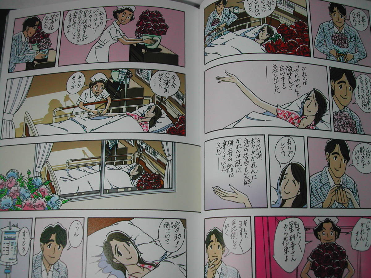 ヤフオク 署名本 漫画 わたせせいぞう Dr 愛助の孤独