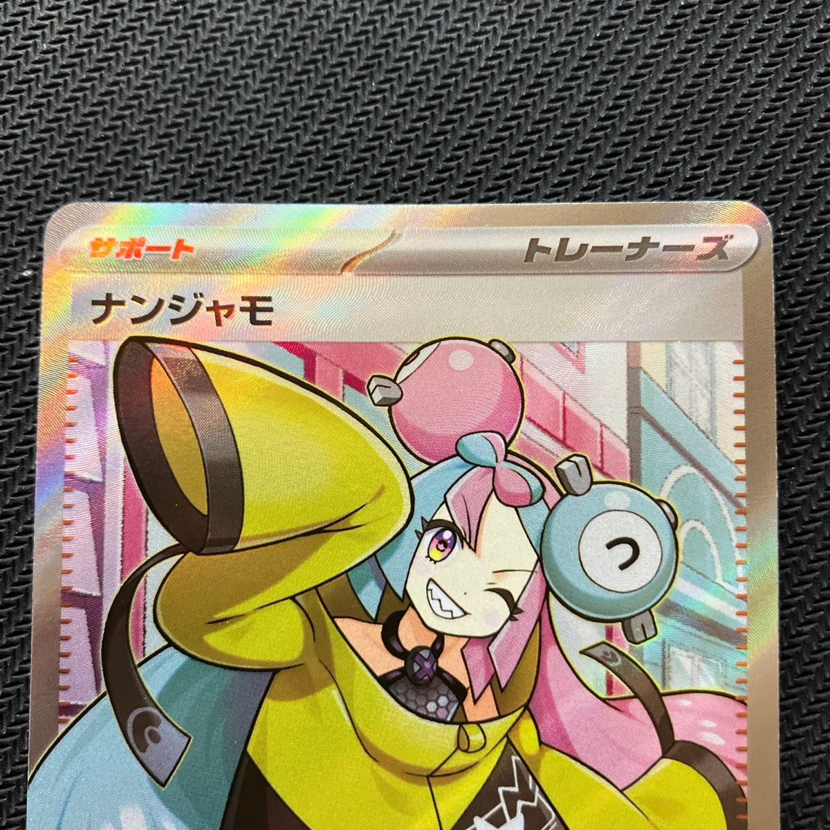最安値 ポケモンカード ポケカ ナンジャモ sr 2枚|Yahoo!フリマ 最安値 ポケモンカード ポケカ ナンジャモ sr 2枚|Yahoo!フリマ