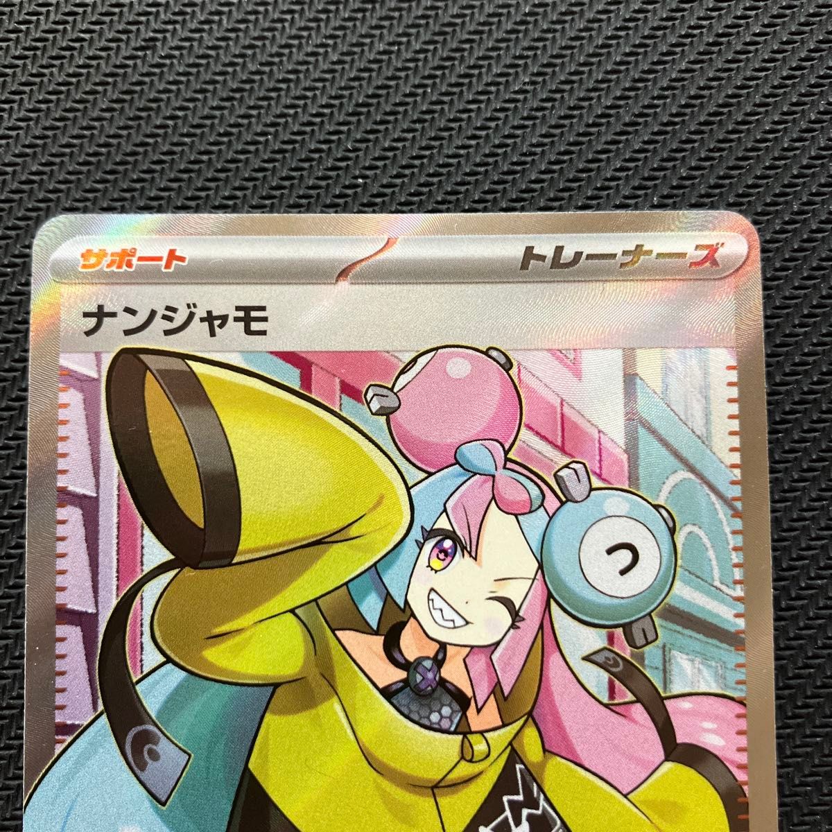 最安値 ポケモンカード ポケカ ナンジャモ sr 2枚|Yahoo!フリマ 最安値 ポケモンカード ポケカ ナンジャモ sr 2枚|Yahoo!フリマ