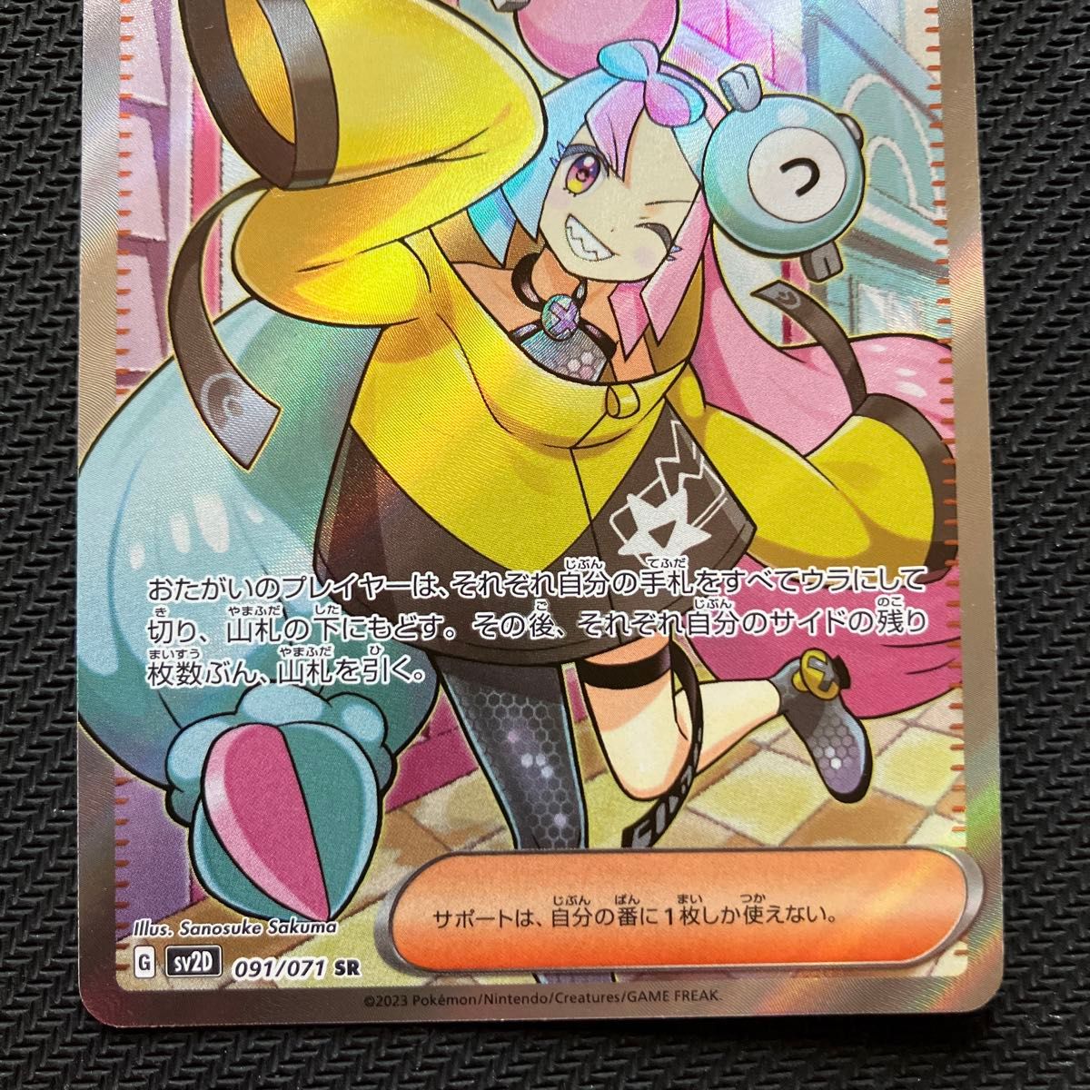 最安値 ポケモンカード ポケカ ナンジャモ sr 2枚|Yahoo!フリマ 最安値 ポケモンカード ポケカ ナンジャモ sr 2枚|Yahoo!フリマ