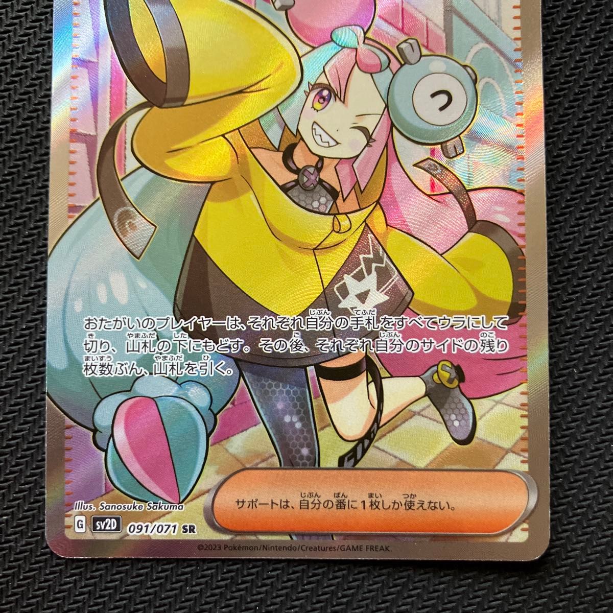 最安値 ポケモンカード ポケカ ナンジャモ sr 2枚|Yahoo!フリマ 最安値 ポケモンカード ポケカ ナンジャモ sr 2枚|Yahoo!フリマ