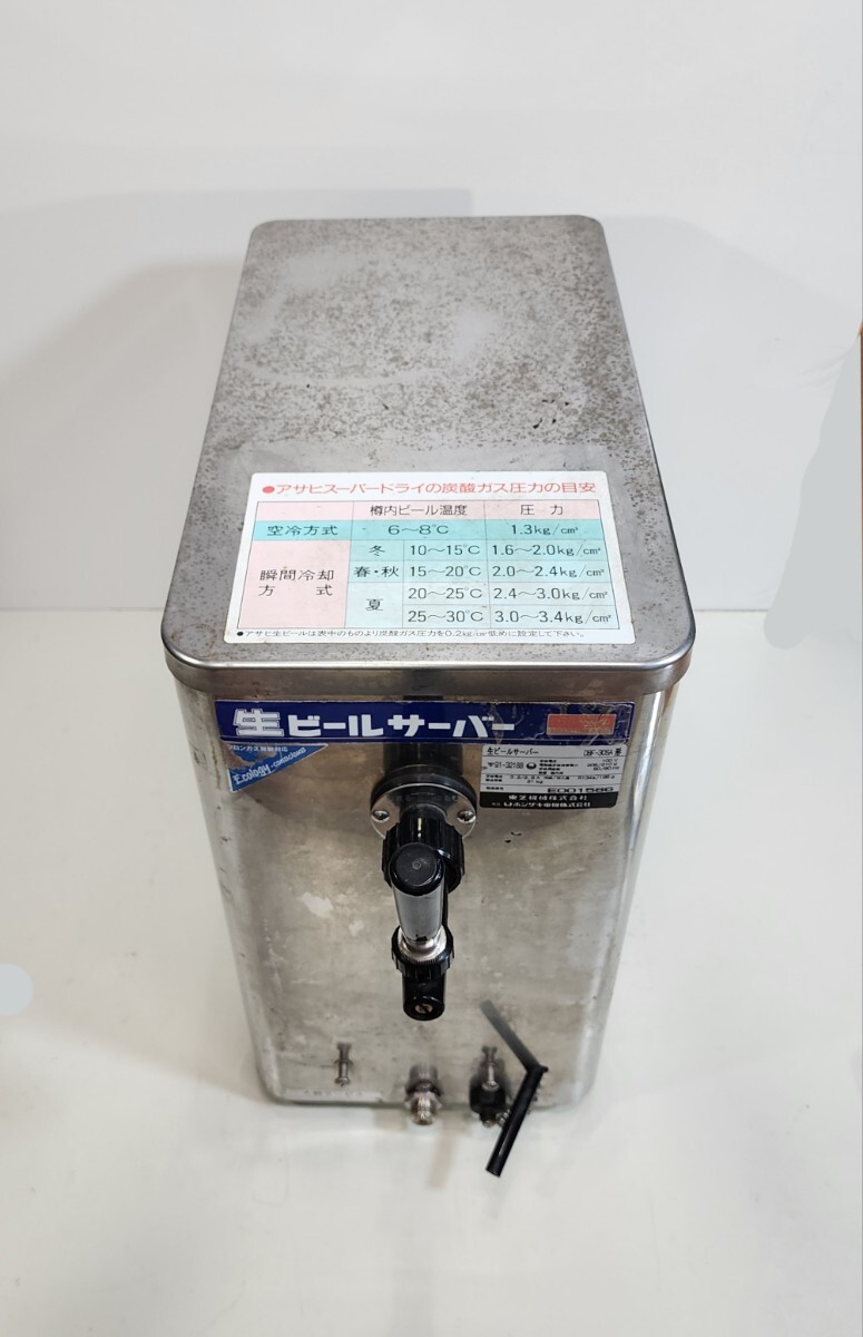 ホシザキ ビールサーバー 生ビールサーバー サーバー DBF-30SA ホシザキ ビールサーバー 生ビールサーバー サーバー DBF-30SA
