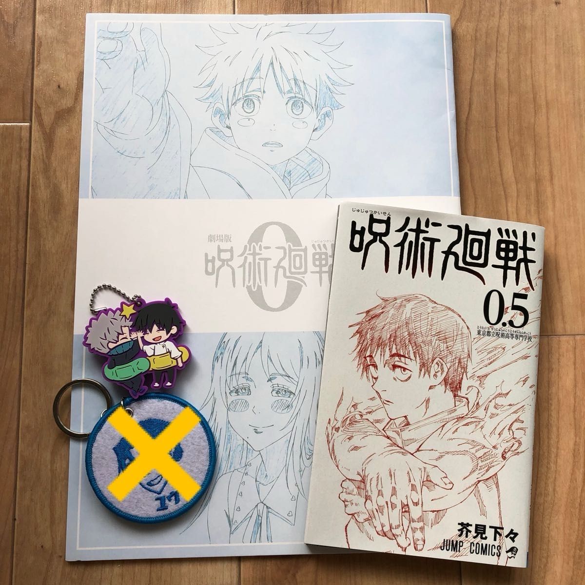 呪術廻戦・呪術廻戦0 乙骨憂太セット 劇場版入場特典 0 5巻 呪術廻戦・呪術廻戦0 乙骨憂太セット 劇場版入場特典 0 5巻