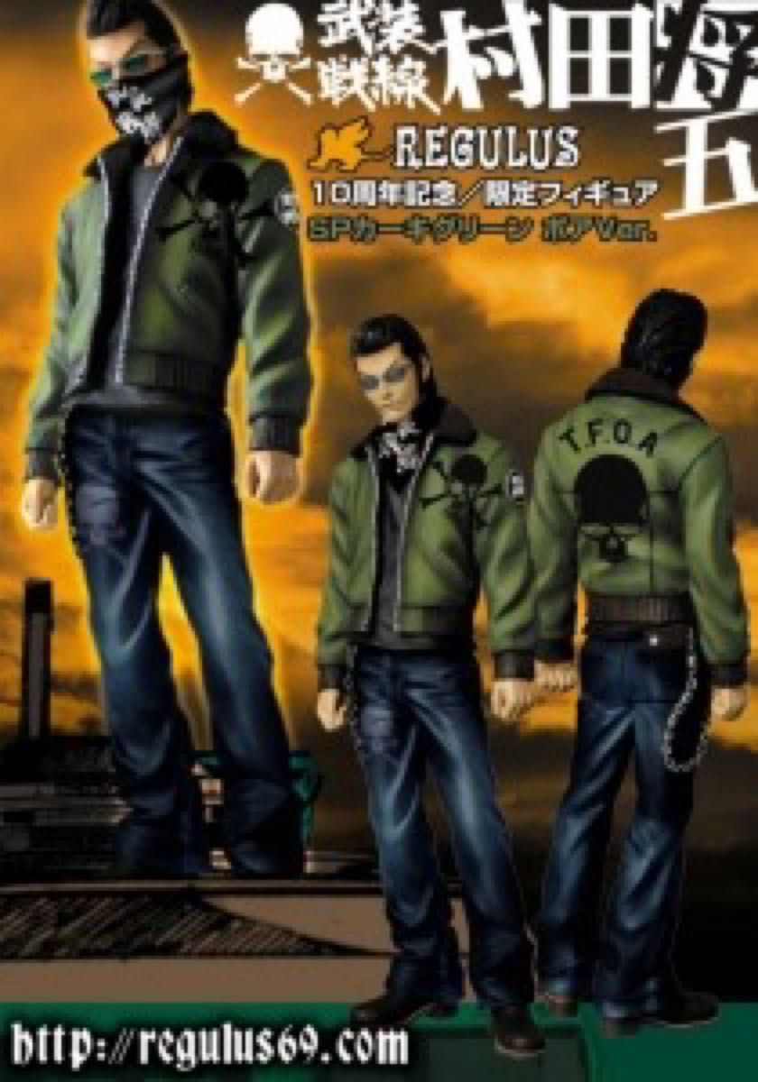 クローズ & WORST(ワースト)7代目 武装戦線 村田 将五 クローズ & WORST(ワースト)7代目 武装戦線 村田 将五