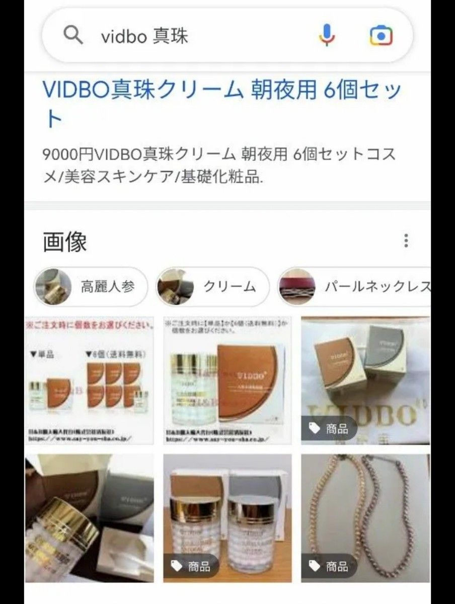 新品未使用 保証書付 VIDBO 金真珠 10mm玉 ネックレス|Yahoo 新品未使用 保証書付 VIDBO 金真珠 10mm玉 ネックレス|Yahoo