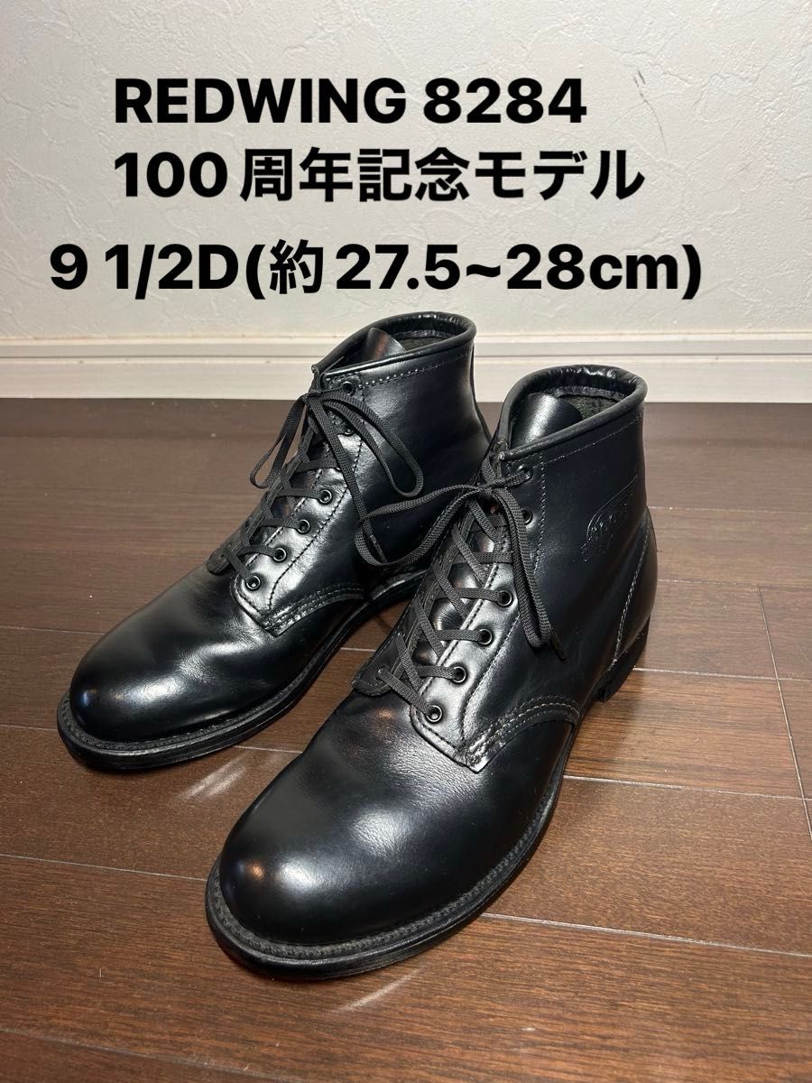レッドウィング REDWING 8284 100周年記念モデル 9 1/2D|Yahoo レッドウィング REDWING 8284 100周年記念モデル 9 1/2D|Yahoo