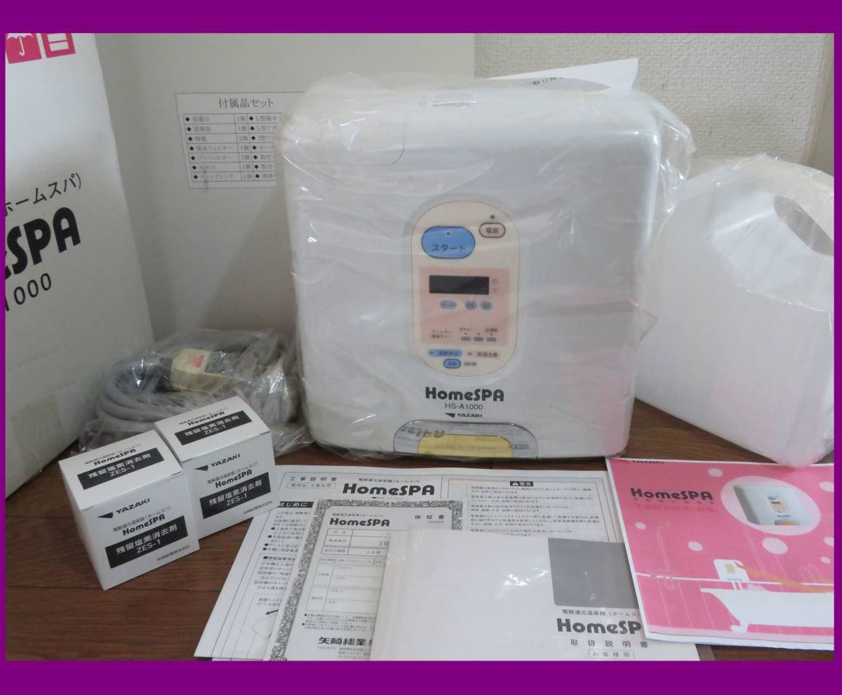 送料無料 新品未使用品 価格õ 400 電解還元温泉器HomeSPA残留 送料無料 新品未使用品 価格õ 400 電解還元温泉器HomeSPA残留