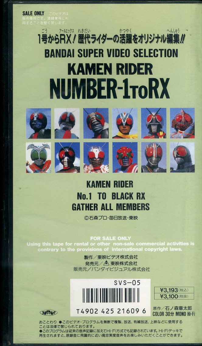  быстрое решение ( включение в покупку приветствуется )VHS Kamen Rider 12 rider . свет. преображение 1 номер ~RX большой набор данные файл есть спецэффекты видео * прочее большое количество выставляется -m828