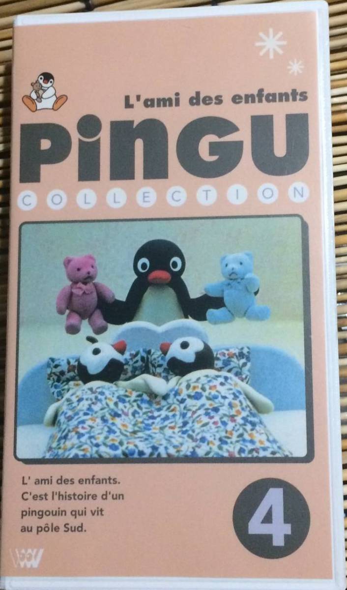 即決〈同梱歓迎〉VHS ピングーコレクション(4) PINGU COLLECTION ペンギンビデオ◎その他多数出品中∞2301_画像1