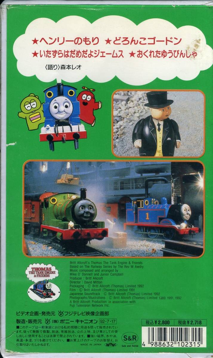 同梱歓迎 Vhs きかんしゃトーマス14 いたずらはだめだよジェームス ひらけ ポンキッキ アニメ ビデオ その他多数出品中 713 か行 売買されたオークション情報 Yahooの商品情報をアーカイブ公開 オークファン Aucfan Com 同梱歓迎 Vhs きかんしゃトーマス14 いたずらはだめだよジェームス ひらけ ポンキッキ アニメ ビデオ その他多数出品中 713 か行 売買されたオークション情報 Yahooの商品情報をアーカイブ公開 オークファン Aucfan Com
