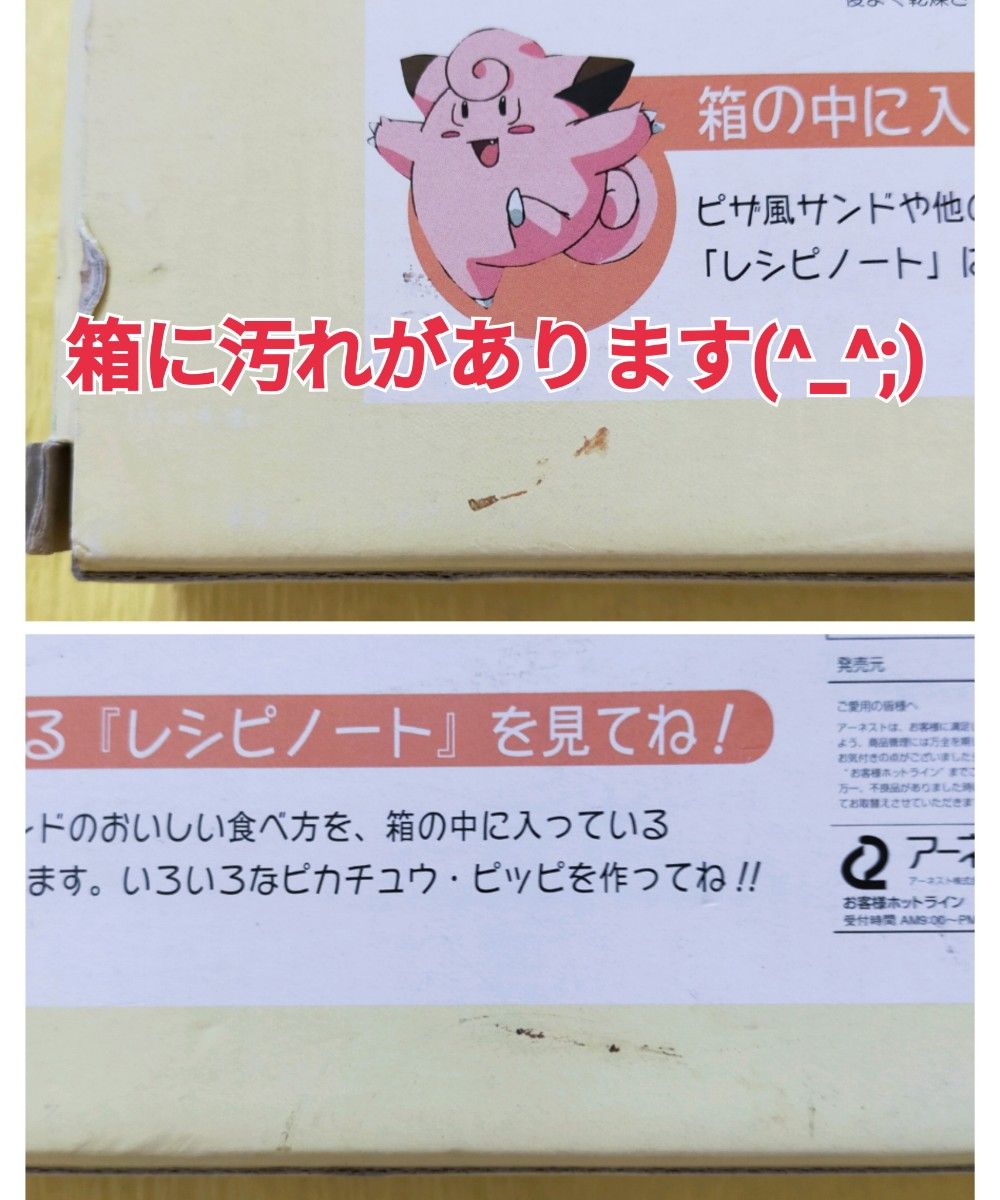 ポケモン ポケットモンスター ツインクッカー ピカチュウ ホット ポケモン ポケットモンスター ツインクッカー ピカチュウ ホット