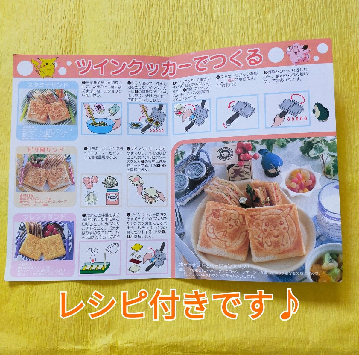 ポケモン ポケットモンスター ツインクッカー ピカチュウ ホット ポケモン ポケットモンスター ツインクッカー ピカチュウ ホット