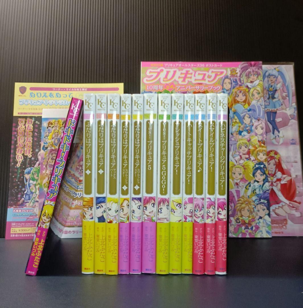 プリキュアコレクション 上北ふたご 漫画 コミック13冊セット プリキュアコレクション 上北ふたご 漫画 コミック13冊セット