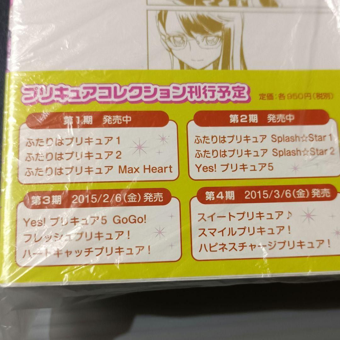 プリキュアコレクション 上北ふたご 漫画 コミック13冊セット プリキュアコレクション 上北ふたご 漫画 コミック13冊セット