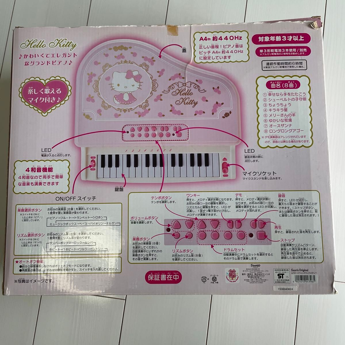 サンリオ ハローキティ グランピアノ オリジナル玩具|Yahoo サンリオ ハローキティ グランピアノ オリジナル玩具|Yahoo