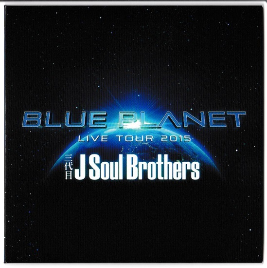 ヤフオク 三代目 J Soul Brothers From Exile Tribe Blu