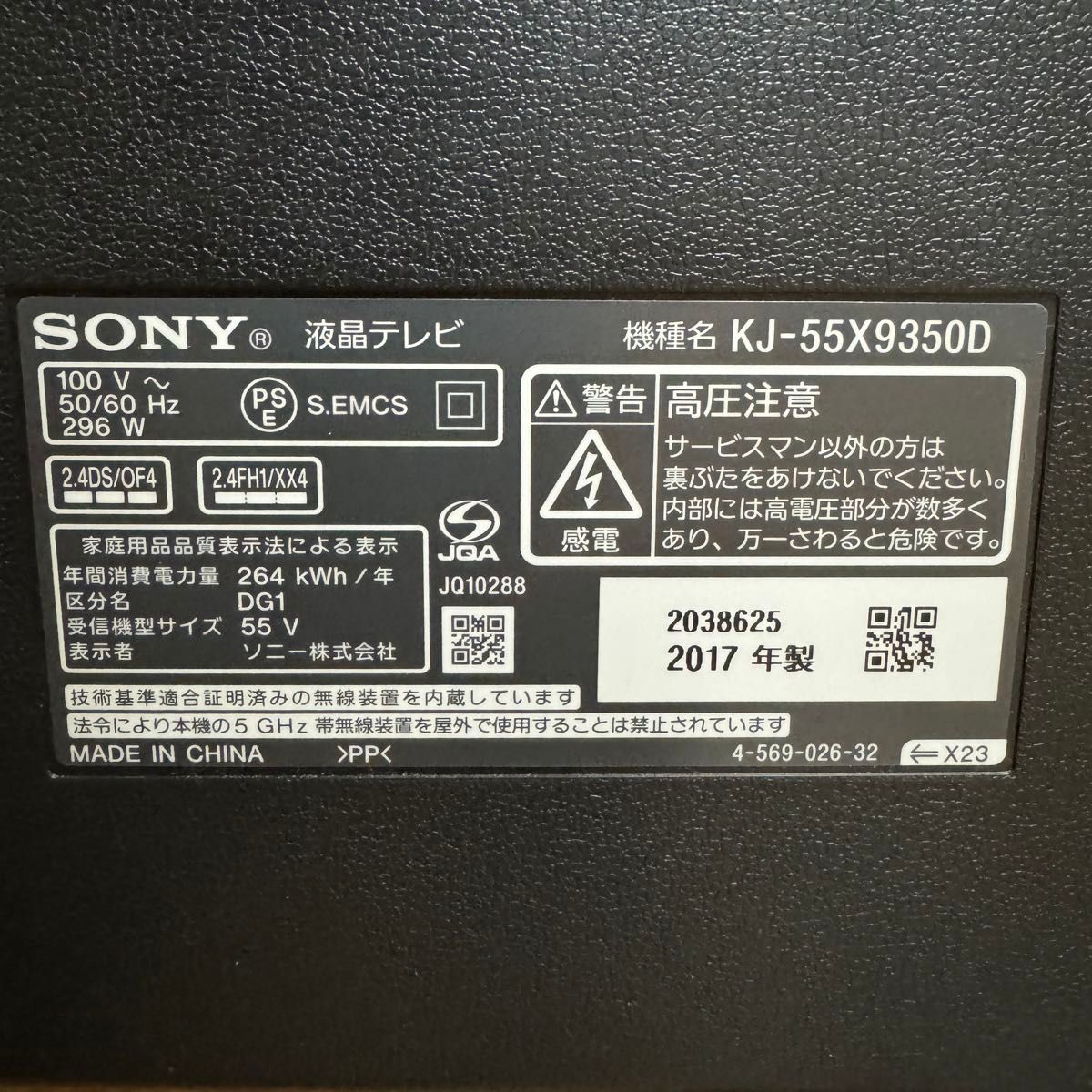 ソニー 55インチ 4K 液晶テレビ ブラビア KJ-55X9350D Android ソニー 55インチ 4K 液晶テレビ ブラビア KJ-55X9350D Android