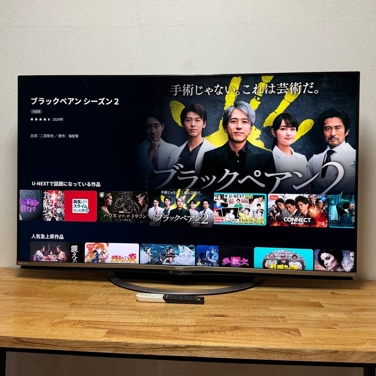 シャープ 60インチ 4K 液晶テレビ AQUOS LC-60US5 Android TV 2 シャープ 60インチ 4K 液晶テレビ AQUOS LC-60US5 Android TV 2