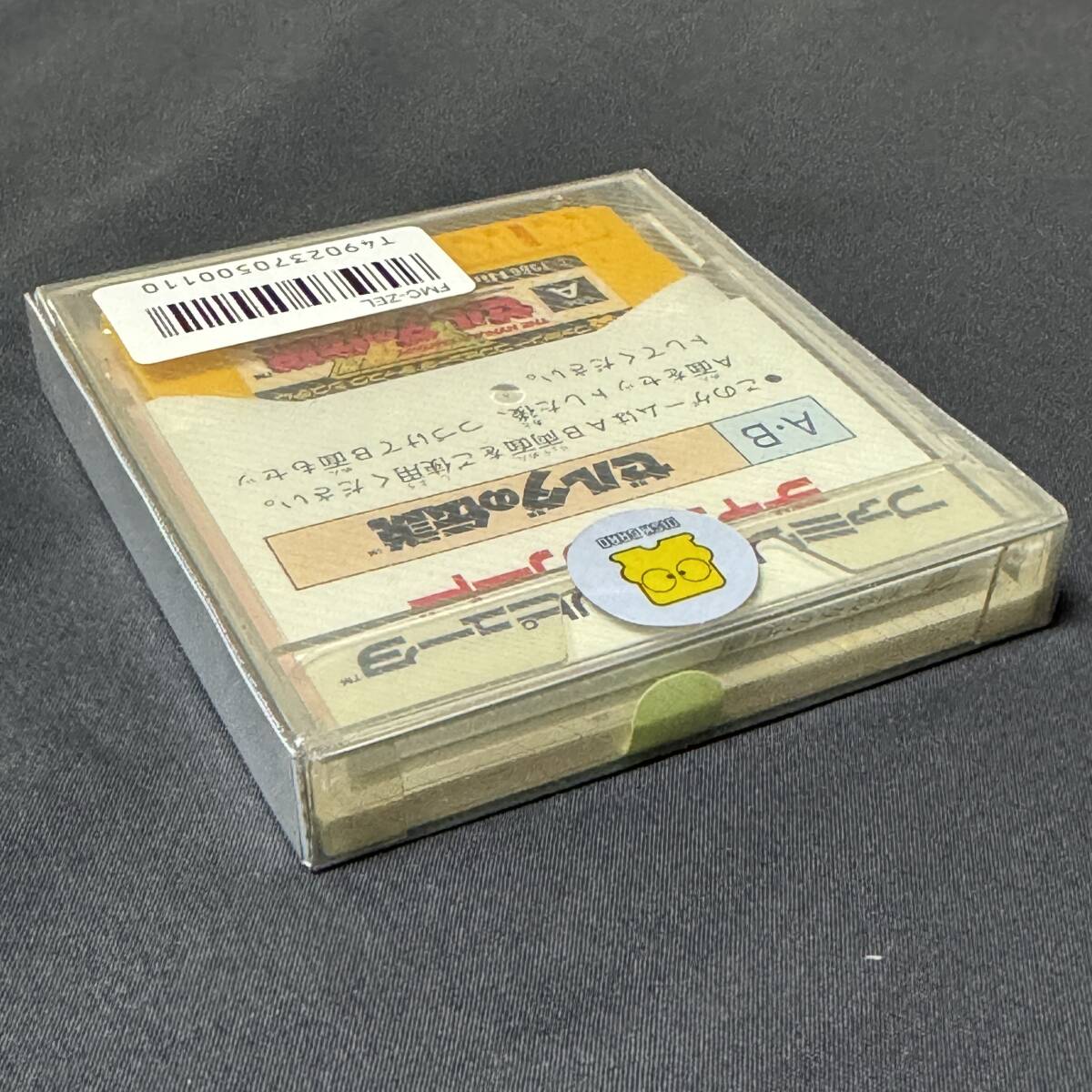 ◇未開封新品ファミコンディスクシステムゼルダの伝説任天堂 ◇未開封新品ファミコンディスクシステムゼルダの伝説任天堂