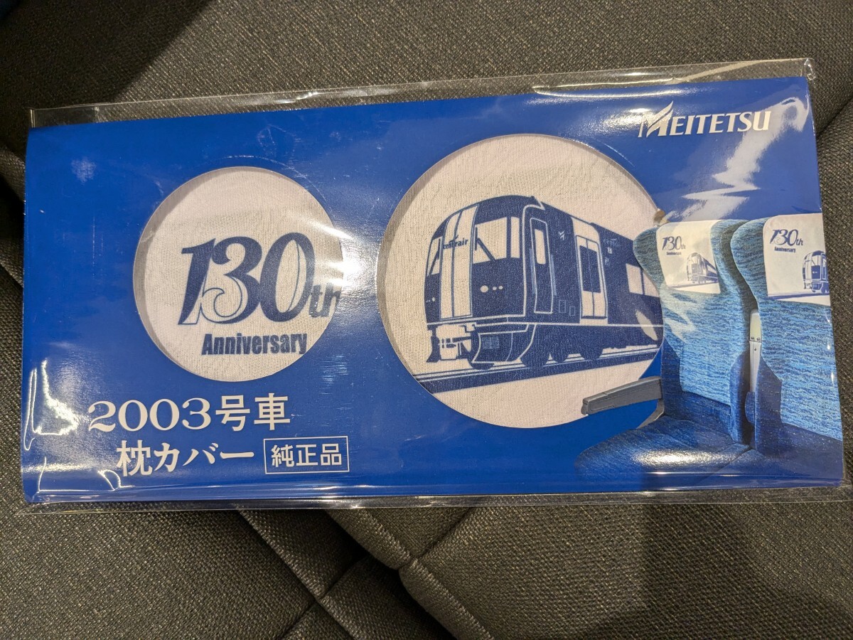 Yahoo!オークション - 名鉄 名古屋鉄道 ブルーミュースカイ 2003 Yahoo!オークション - 名鉄 名古屋鉄道 ブルーミュースカイ 2003