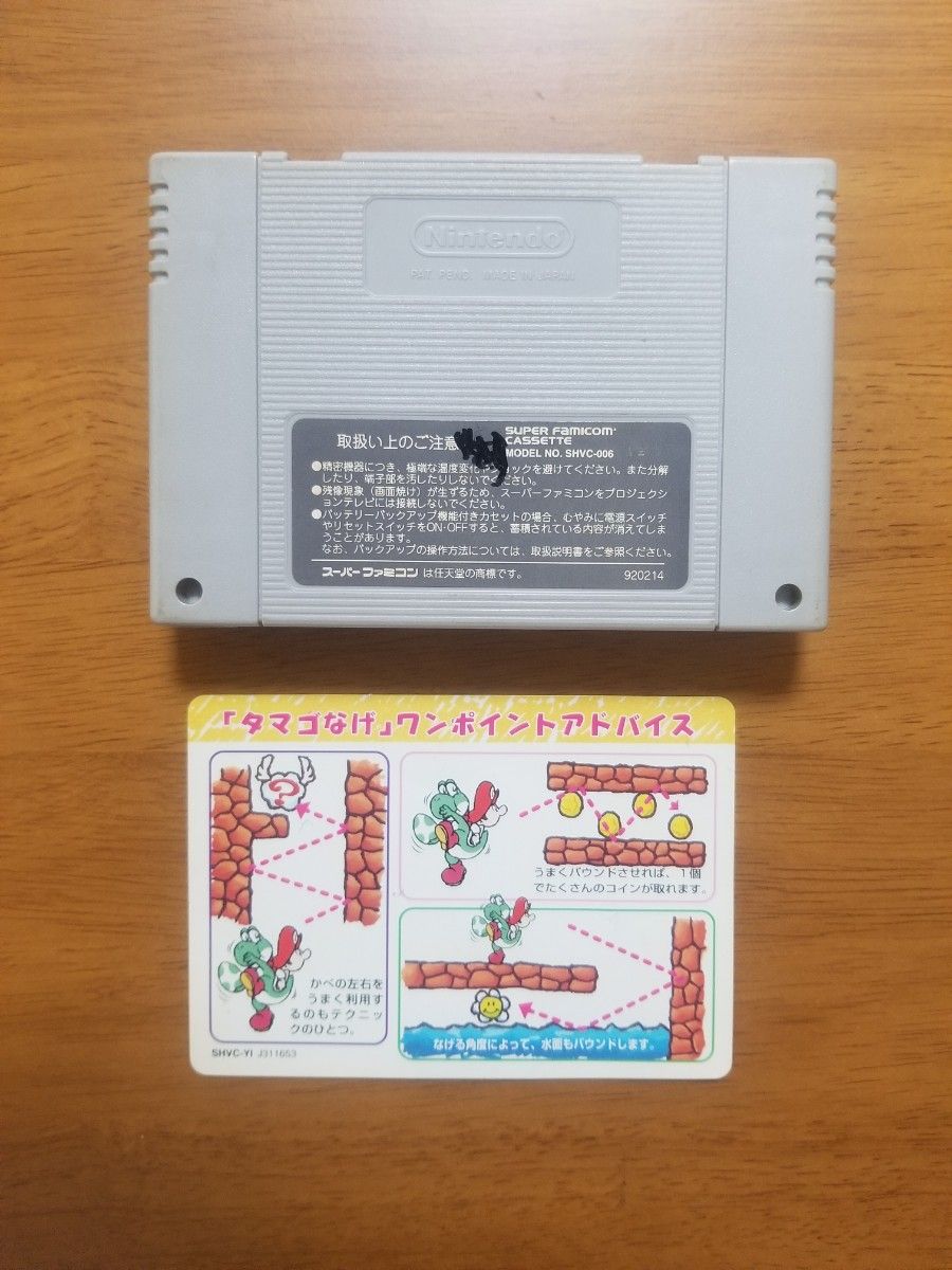 スーパーマリオ ヨッシーアイランド SFC スーパーファミコン スーパーマリオ ヨッシーアイランド SFC スーパーファミコン