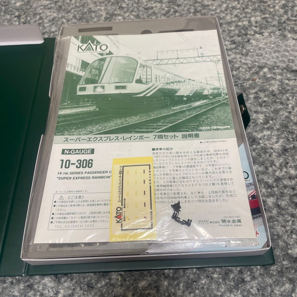 美品 室内灯付き カトー 14系・12系客車「スーパーエクスプレス 美品 室内灯付き カトー 14系・12系客車「スーパーエクスプレス