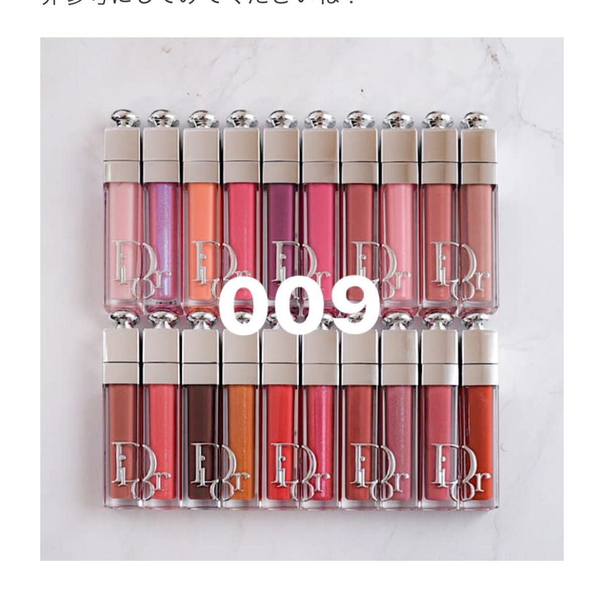 DIORアディクトリップマキシマイザー009|Yahoo!フリマ(旧 DIORアディクトリップマキシマイザー009|Yahoo!フリマ(旧