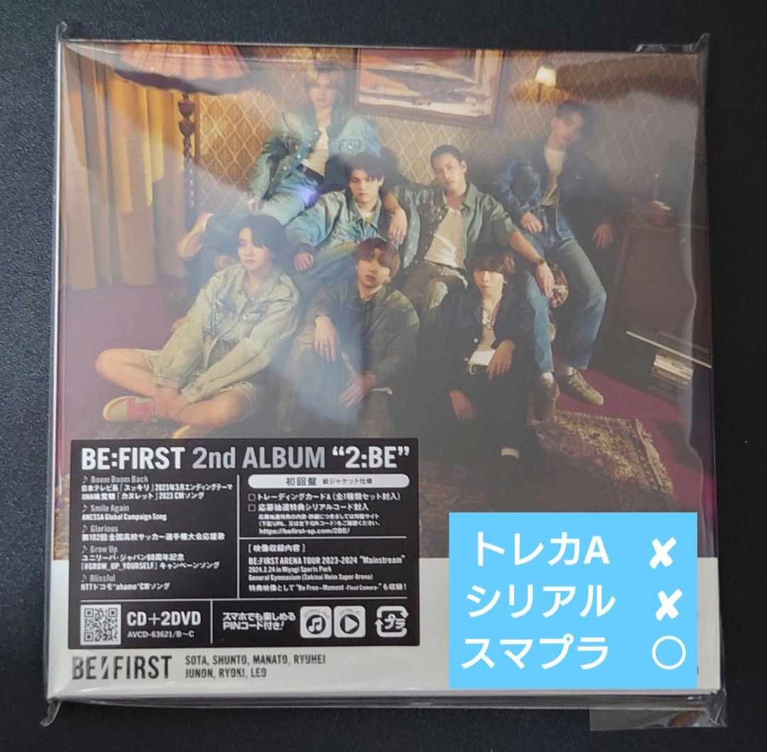 BE FIRST 2 BE LIVE盤 CD+DVD スマプラ付|Yahoo!フリマ(旧 BE FIRST 2 BE LIVE盤 CD+DVD スマプラ付|Yahoo!フリマ(旧