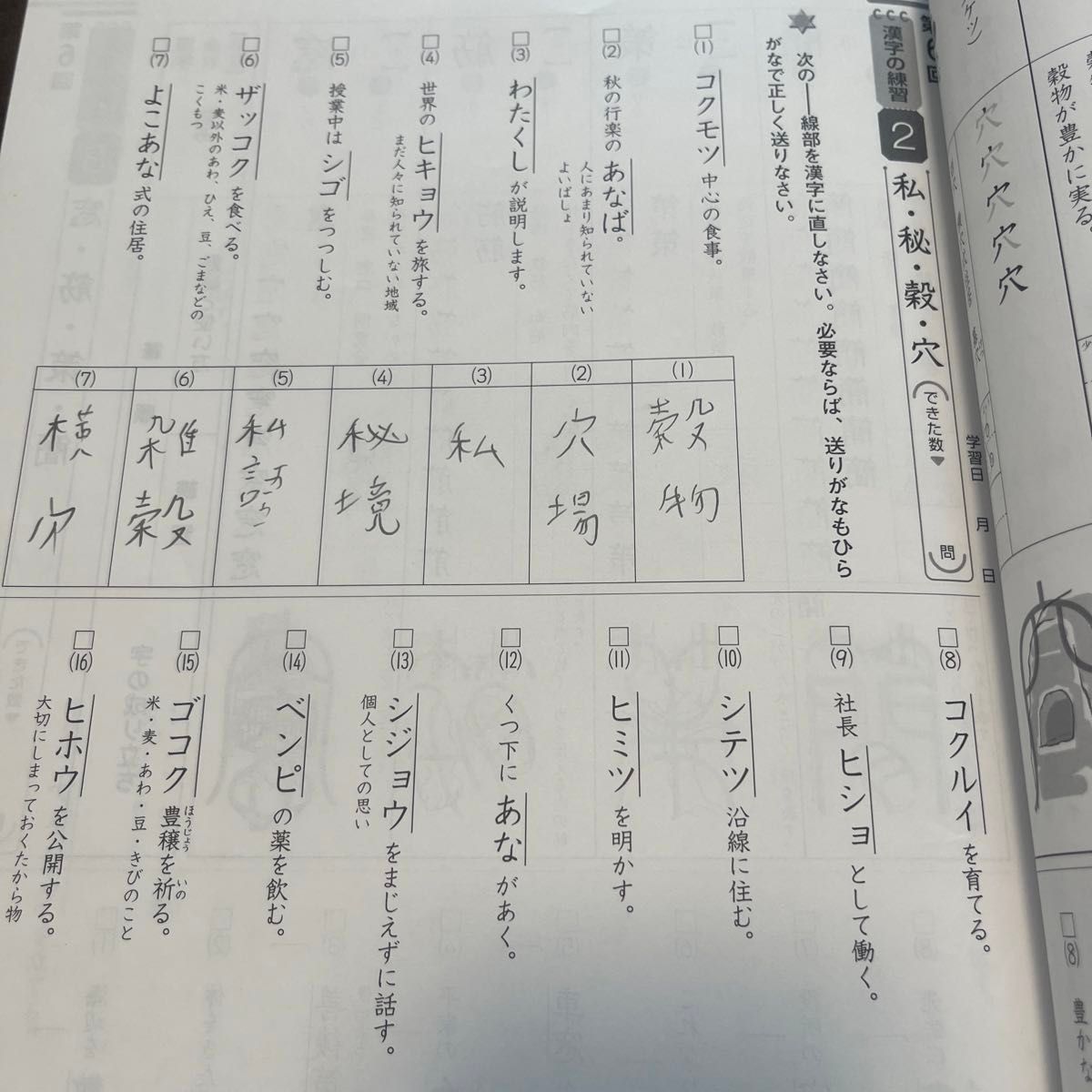 2022〜2023年度使用 中学受験 新演習 漢字日記 国語小5上 国語小 2022〜2023年度使用 中学受験 新演習 漢字日記 国語小5上 国語小