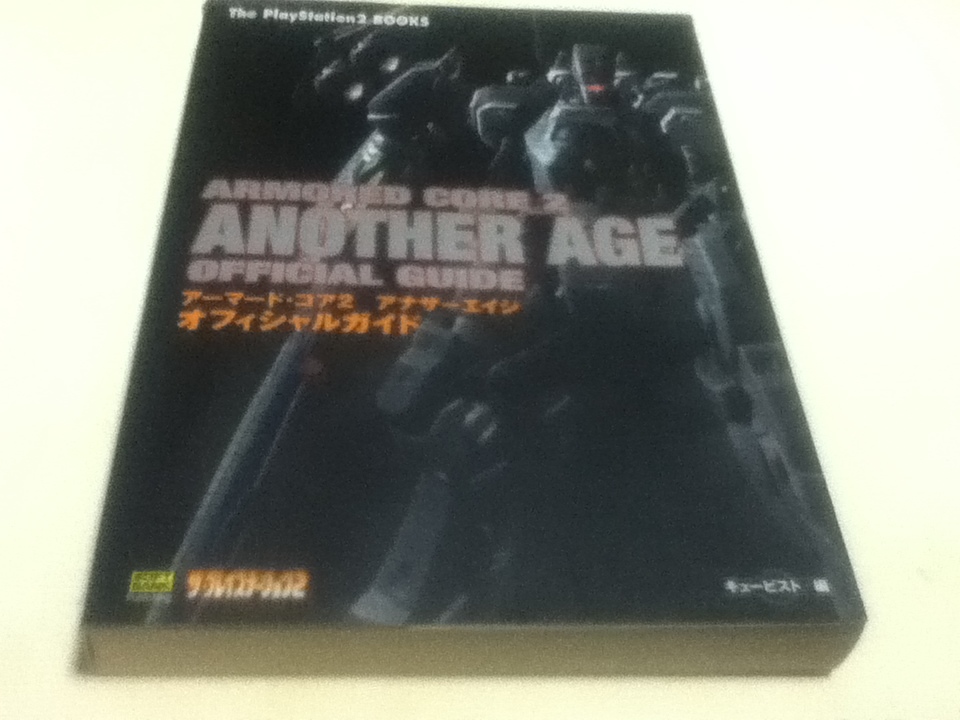 PS2攻略本 アーマード・コア2 アナザーエイジ オフィシャルガイド_画像1