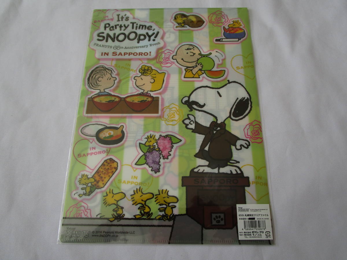  Snoopy Peanuts 65th большой круг Sapporo магазин ограничение прозрачный файл Sapporo часы шт. не использовался товар 