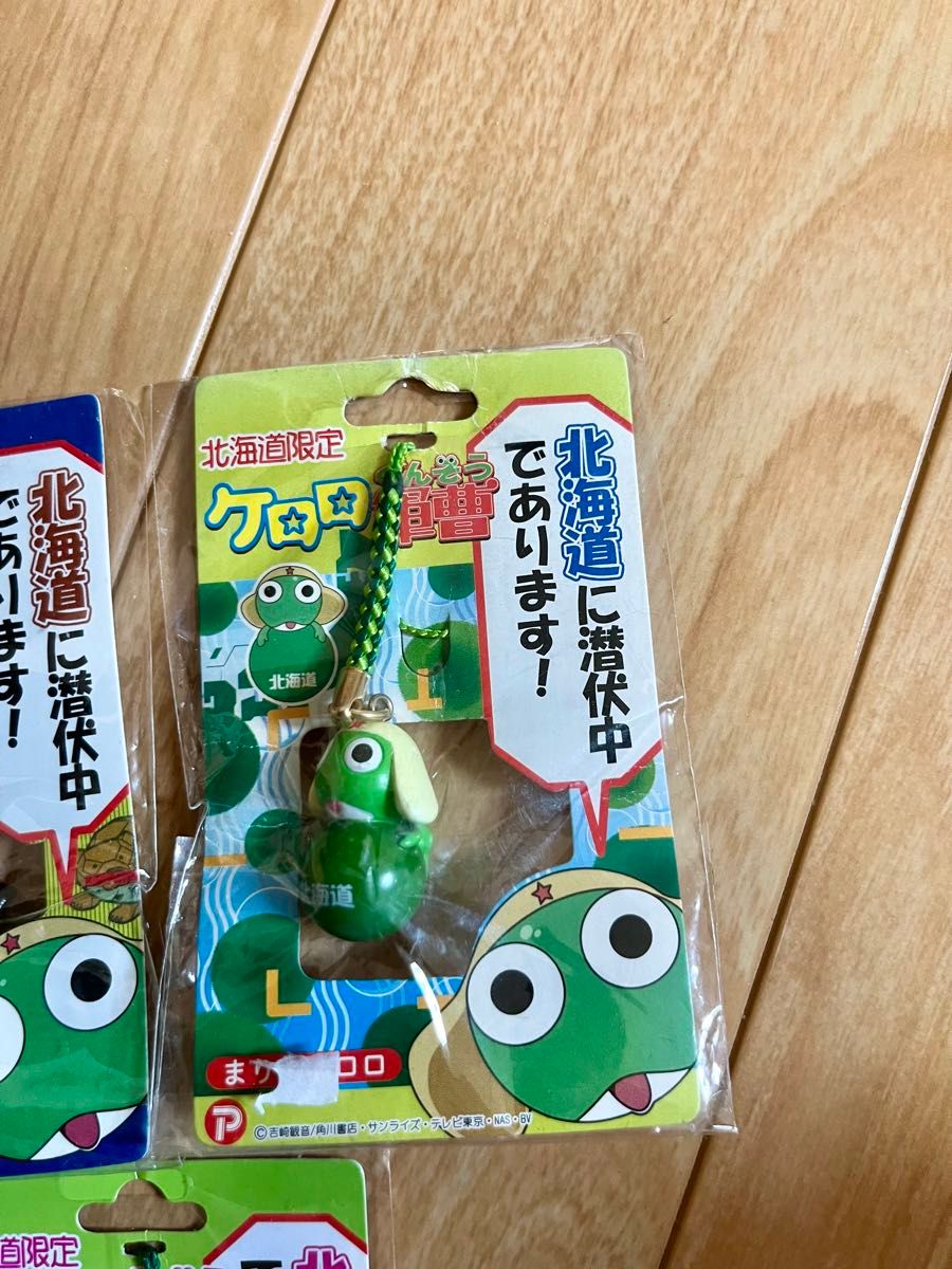 ケロロ軍曹 キーホルダー ご当地ケロロ北海道セット|Yahoo ケロロ軍曹 キーホルダー ご当地ケロロ北海道セット|Yahoo