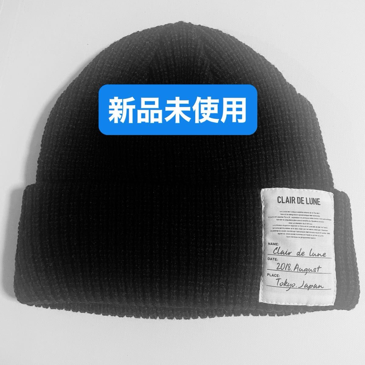 Clair de lune 登坂広臣プロデュース ニット帽 黒|Yahoo!フリマ Clair de lune 登坂広臣プロデュース ニット帽 黒|Yahoo!フリマ