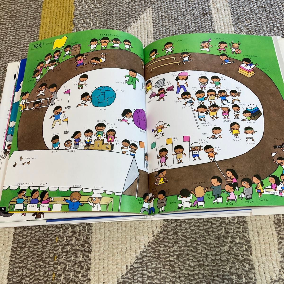 Happy 言葉図鑑 言葉図鑑 ことばがいっぱい 2 (言葉図鑑 2) 五味太郎/監修