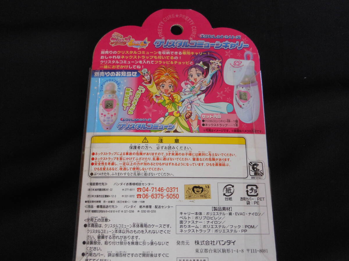 バンダイ プリキュア スプラッシュスター エクセレントシリーズ バンダイ プリキュア スプラッシュスター エクセレントシリーズ