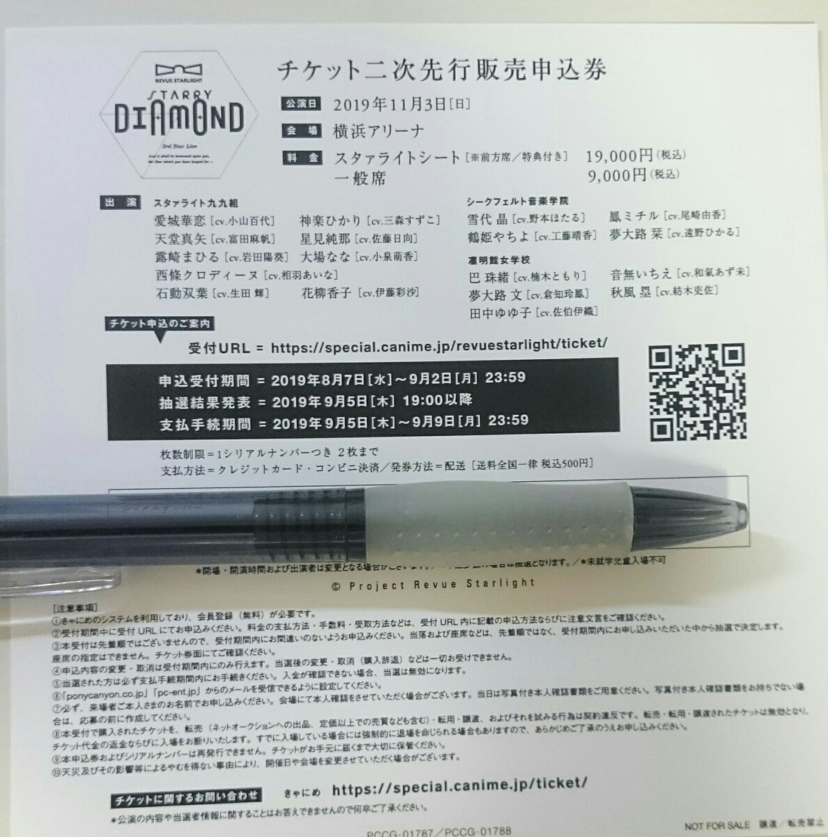 5 sheets serial review start . light 3rd start . Live ticket 2 next preceding sale . included ticket 
