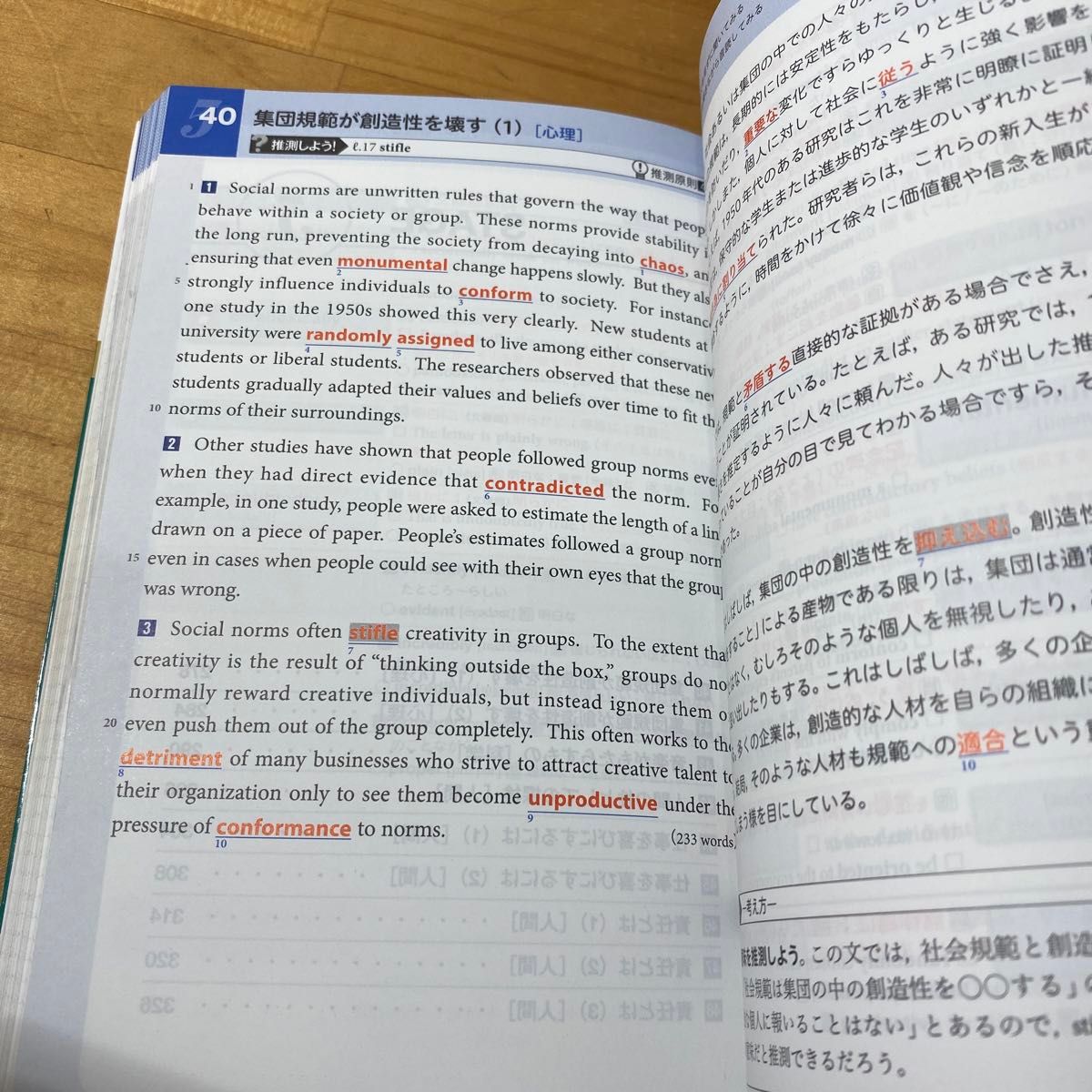 速読英単語 上級編 (改訂第5版) 風早寛/著|Yahoo!フリマ 速読英単語 上級編 (改訂第5版) 風早寛/著|Yahoo!フリマ