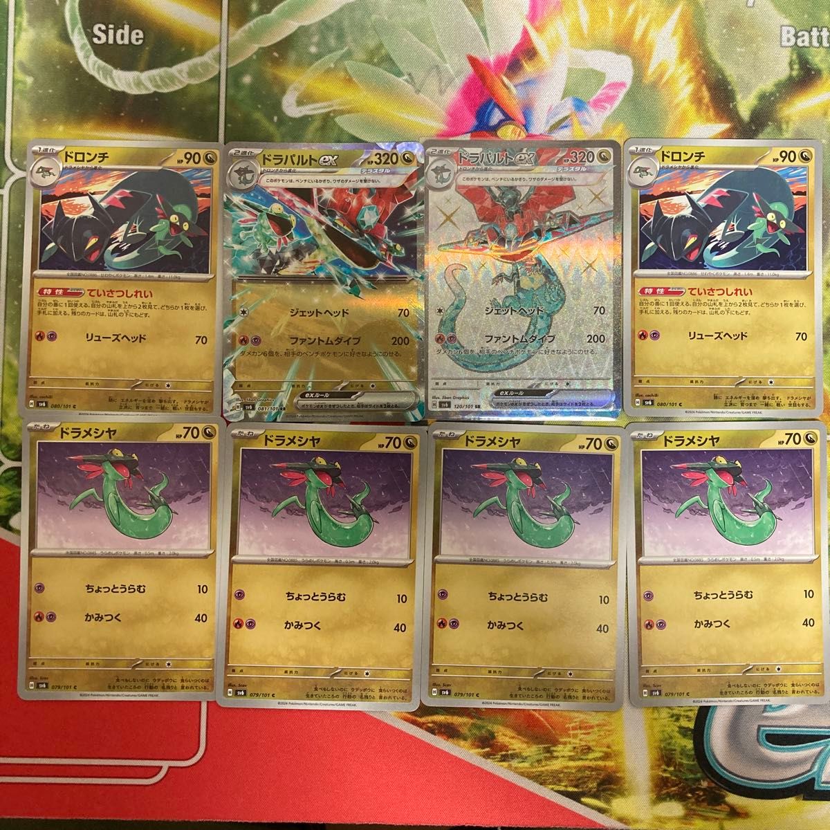 ポケモンカード ドラパルトex 2枚 ドロンチ 2枚 ドラメシヤ 4枚 ポケモンカード ドラパルトex 2枚 ドロンチ 2枚 ドラメシヤ 4枚