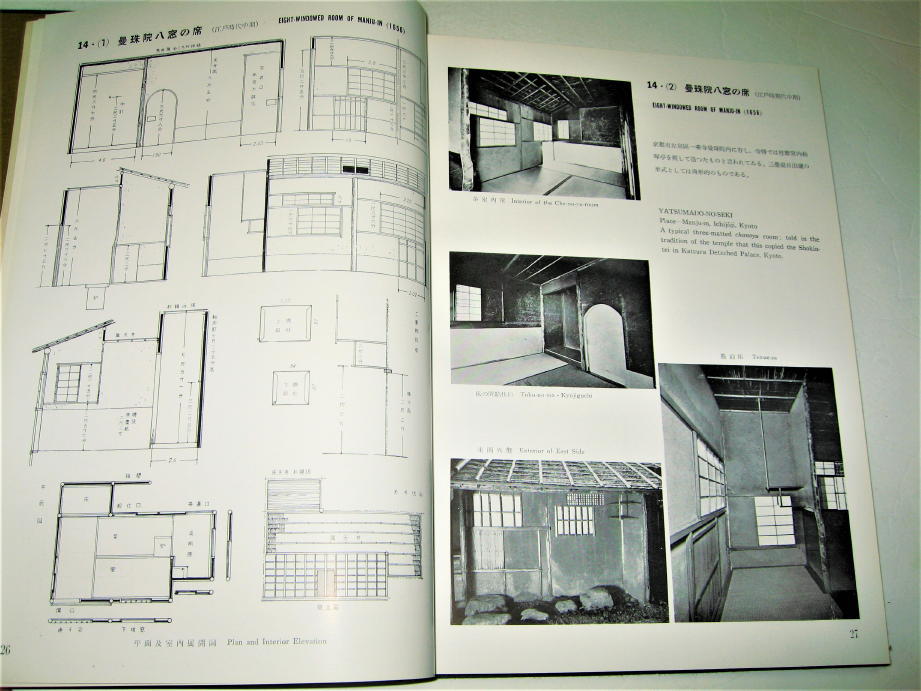 ◇【建築】数寄屋詳細図譜・北尾春道・1955/再版◇茶室◇間取り ◇【建築】数寄屋詳細図譜・北尾春道・1955/再版◇茶室◇間取り