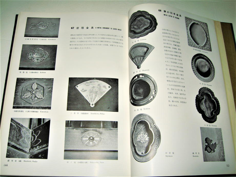 ◇【建築】数寄屋詳細図譜・北尾春道・1955/再版◇茶室◇間取り 当時の現存数寄屋実測図 意匠 写真 ディテール 巻末:襖紙(唐紙)見本付き 住まい・暮らし・育児 ◇【建築】数寄屋詳細図譜・北尾春道・1955/再版◇茶室◇間取り 当時の現存数寄屋実測図 意匠 写真 ディテール 巻末:襖紙(唐紙)見本付き 住まい・暮らし・育児