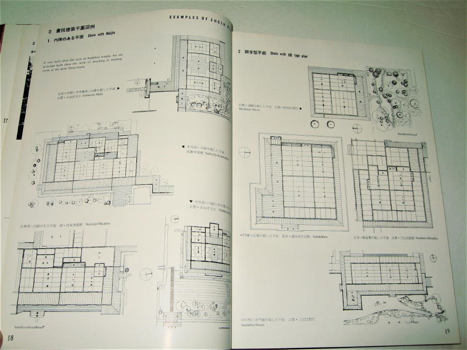 ◇【建築】書院建築詳細図譜・北尾春道・1956/初版◇吉水神社 鹿苑寺 ◇【建築】書院建築詳細図譜・北尾春道・1956/初版◇吉水神社 鹿苑寺