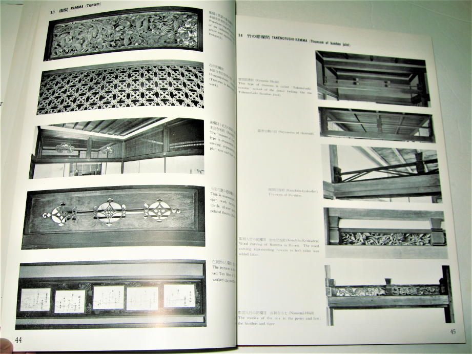 ◇【建築】書院建築詳細図譜・北尾春道・1956/初版◇吉水神社 鹿苑寺 ◇【建築】書院建築詳細図譜・北尾春道・1956/初版◇吉水神社 鹿苑寺